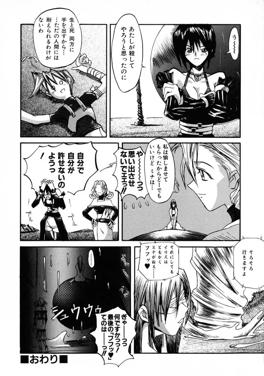 [Shinonome Tarou] La femme Fhentai - Page 118