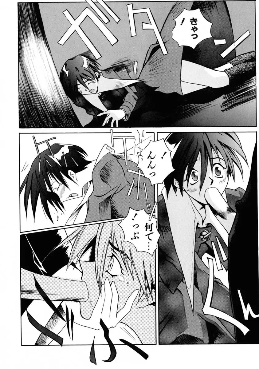 [Shinonome Tarou] La femme Fhentai - Page 128