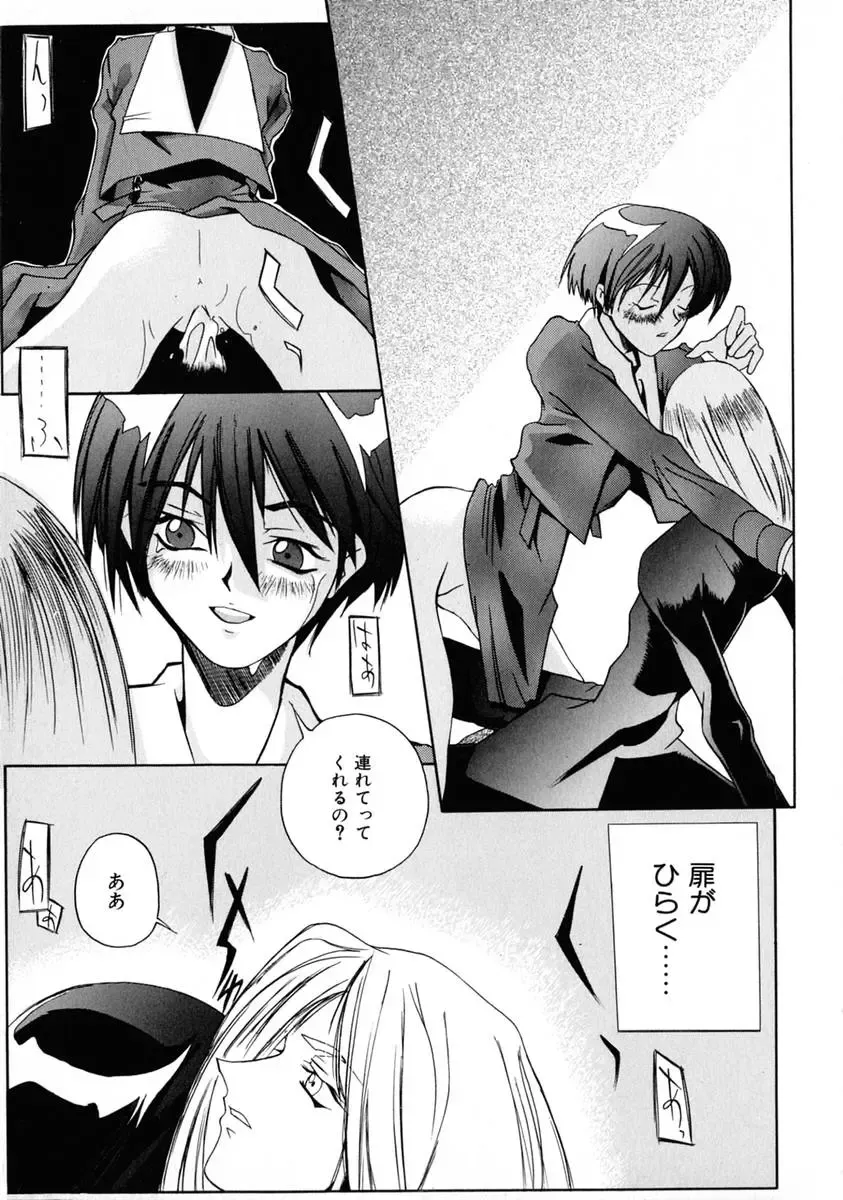 [Shinonome Tarou] La femme Fhentai - Page 135