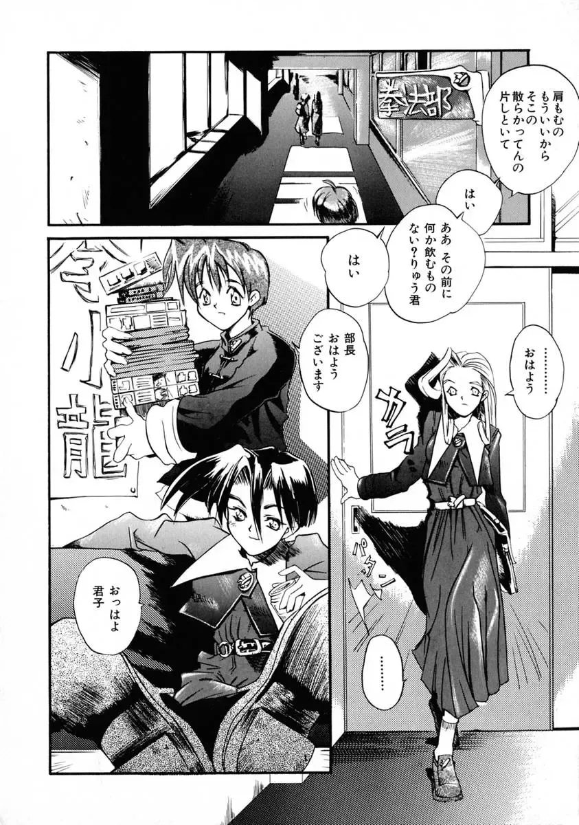 [Shinonome Tarou] La femme Fhentai - Page 148