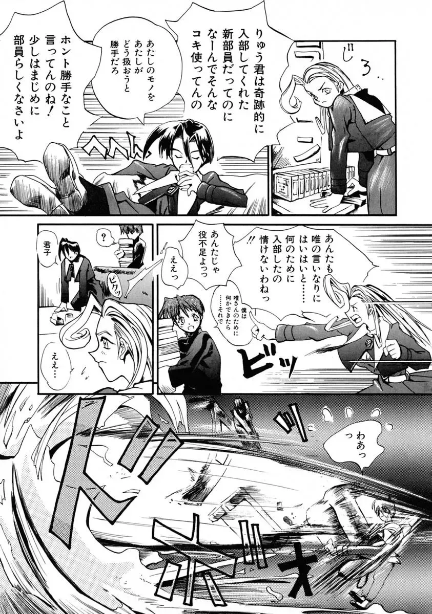 [Shinonome Tarou] La femme Fhentai - Page 149