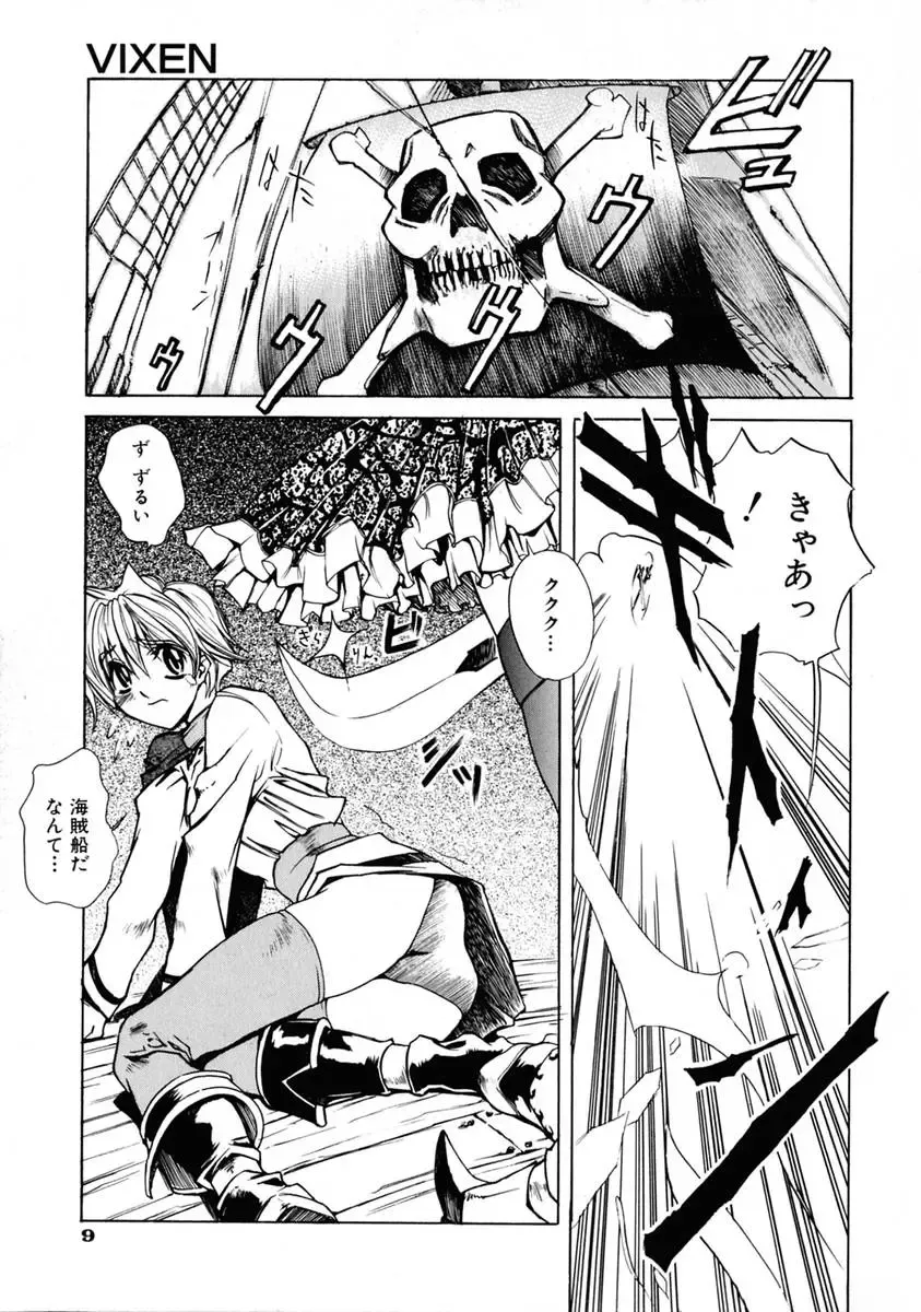 [Shinonome Tarou] La femme Fhentai - Page 15