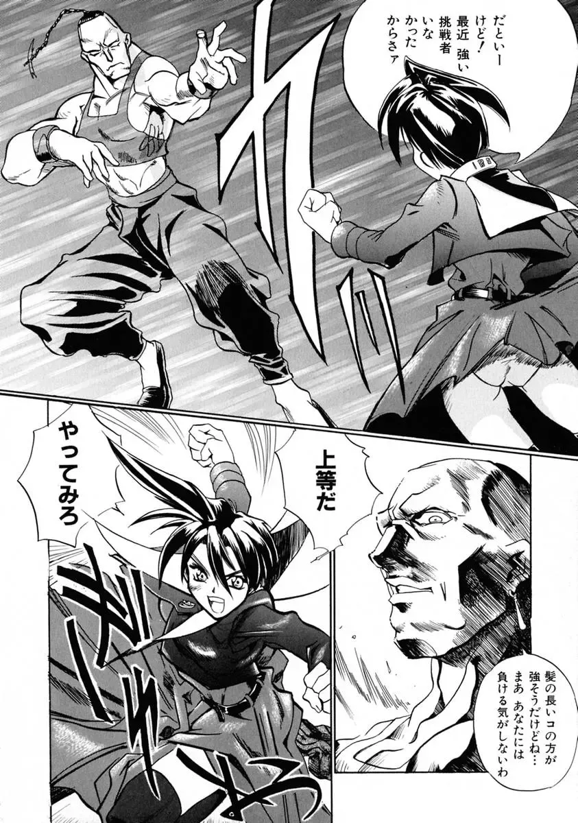 [Shinonome Tarou] La femme Fhentai - Page 152