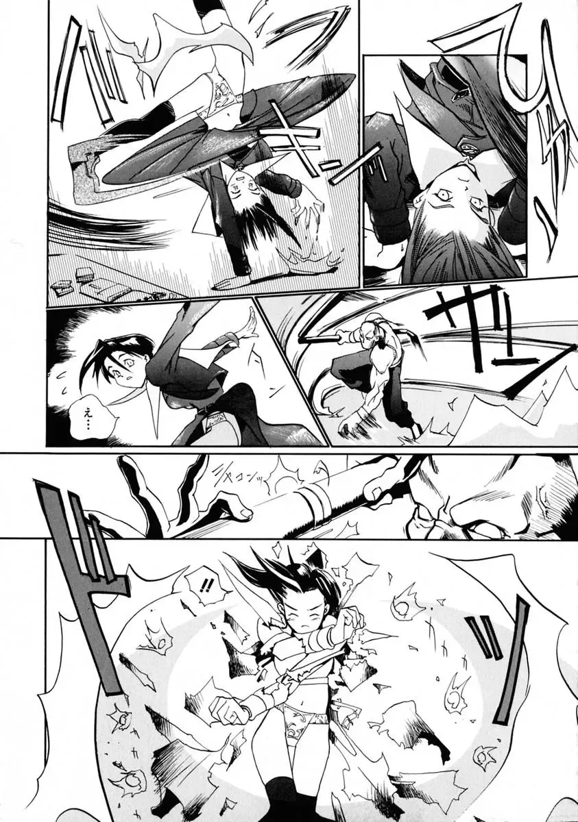 [Shinonome Tarou] La femme Fhentai - Page 154