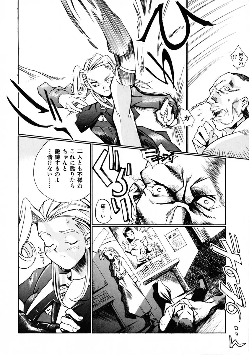 [Shinonome Tarou] La femme Fhentai - Page 156