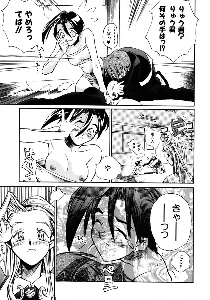 [Shinonome Tarou] La femme Fhentai - Page 157