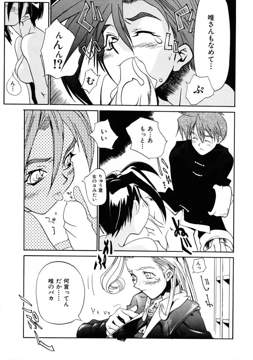 [Shinonome Tarou] La femme Fhentai - Page 159