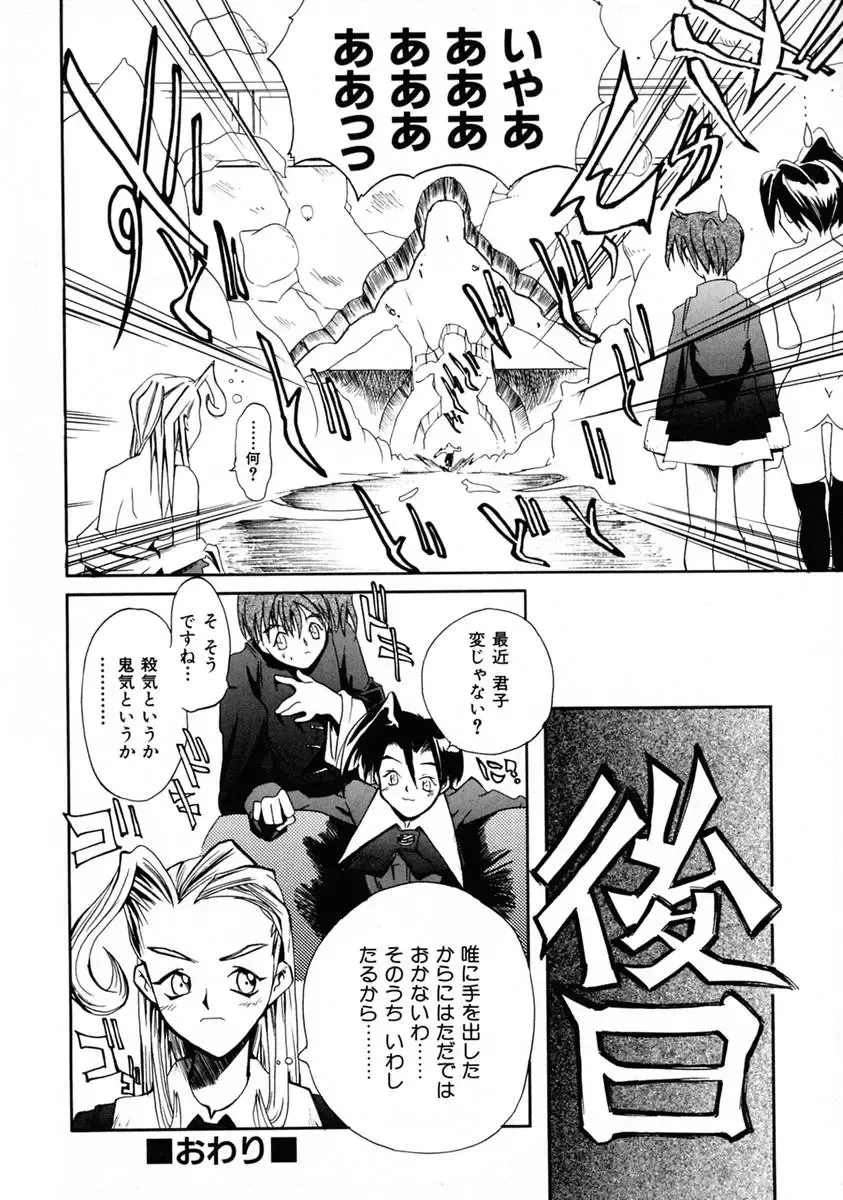 [Shinonome Tarou] La femme Fhentai - Page 170