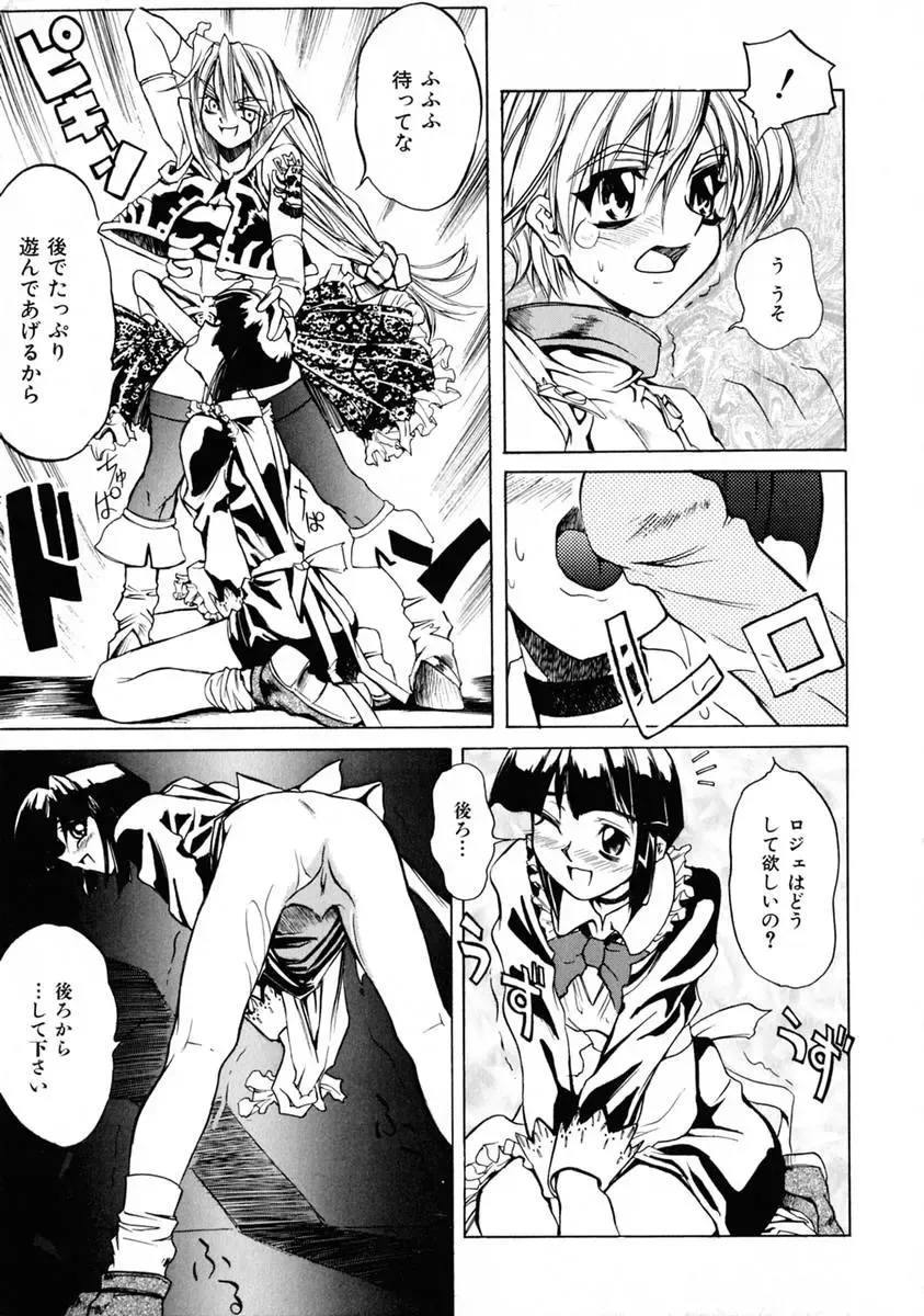 [Shinonome Tarou] La femme Fhentai - Page 21