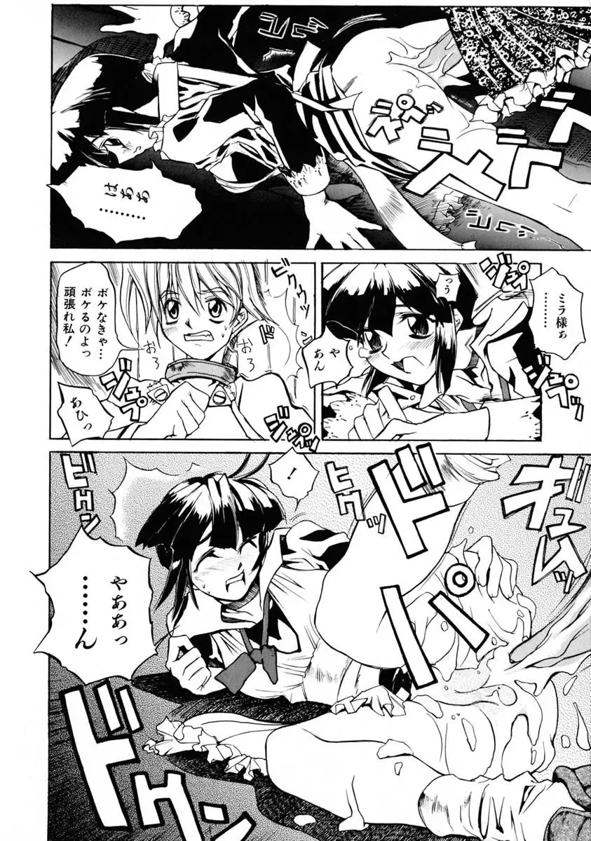 [Shinonome Tarou] La femme Fhentai - Page 22