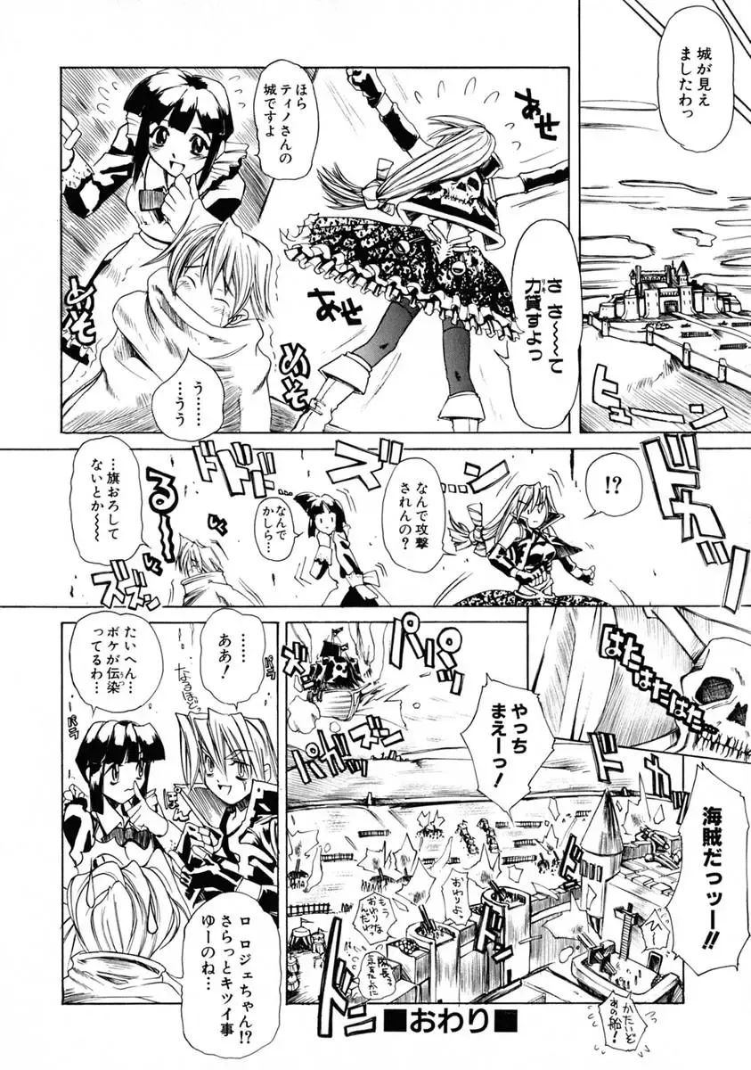 [Shinonome Tarou] La femme Fhentai - Page 28