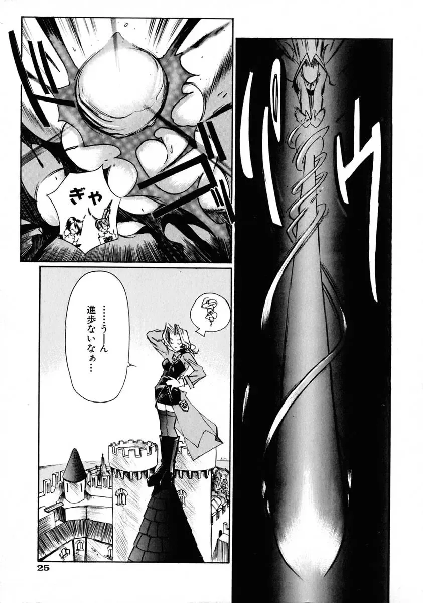 [Shinonome Tarou] La femme Fhentai - Page 31