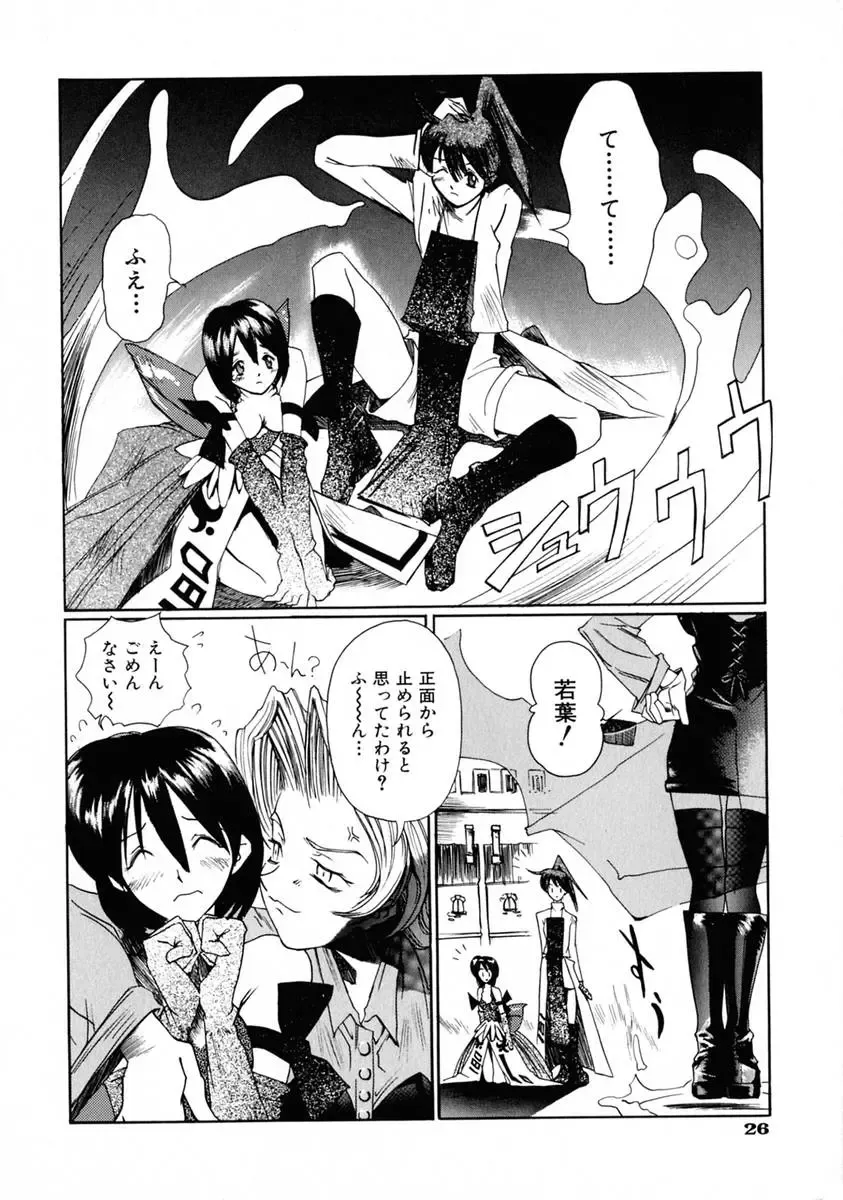 [Shinonome Tarou] La femme Fhentai - Page 32