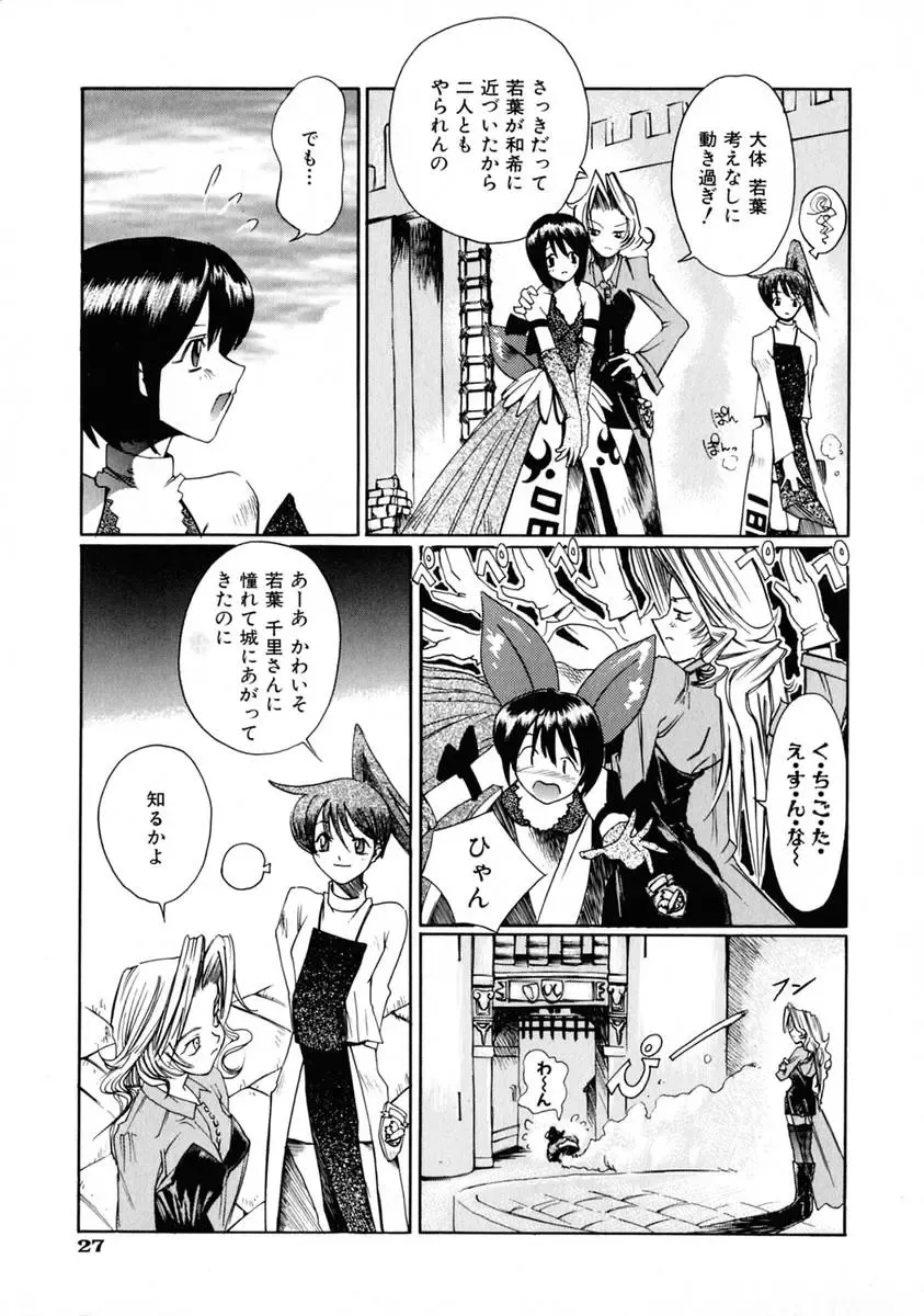 [Shinonome Tarou] La femme Fhentai - Page 33