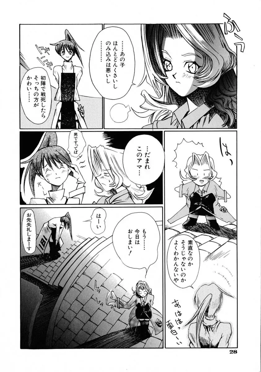 [Shinonome Tarou] La femme Fhentai - Page 34