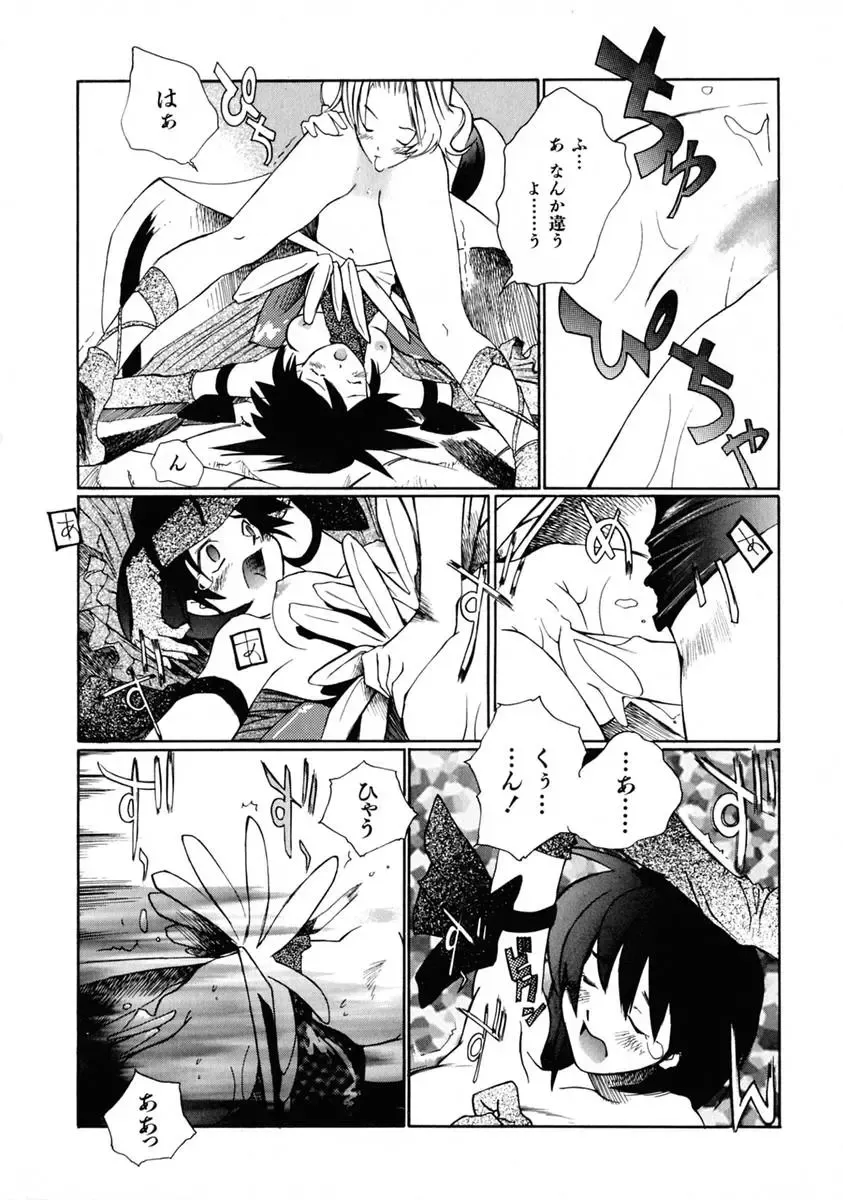 [Shinonome Tarou] La femme Fhentai - Page 53