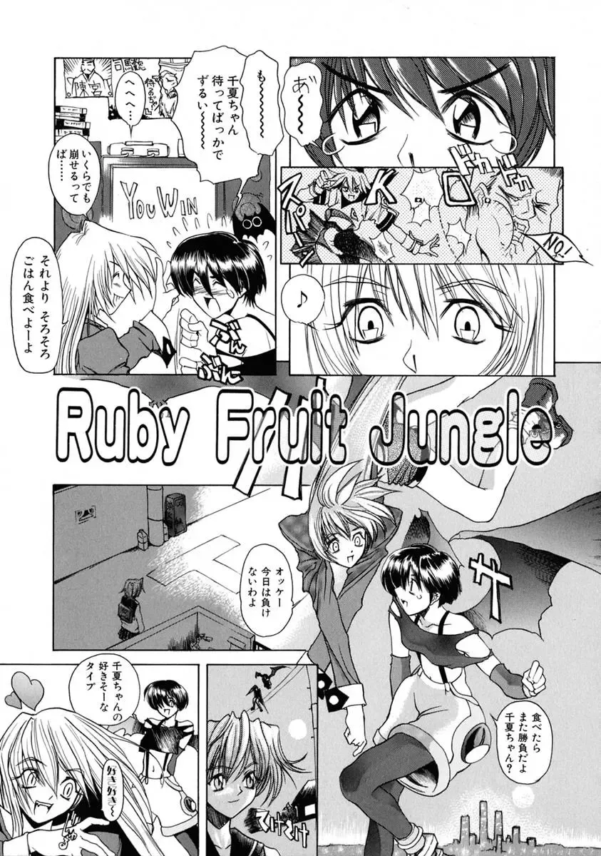 [Shinonome Tarou] La femme Fhentai - Page 55