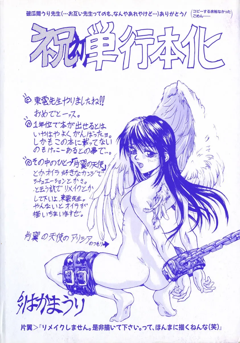 [Shinonome Tarou] La femme Fhentai - Page 6