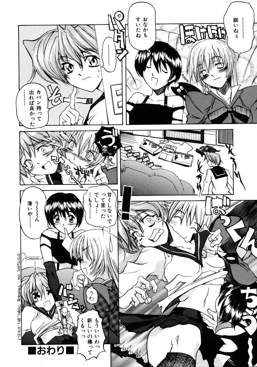 [Shinonome Tarou] La femme Fhentai - Page 62