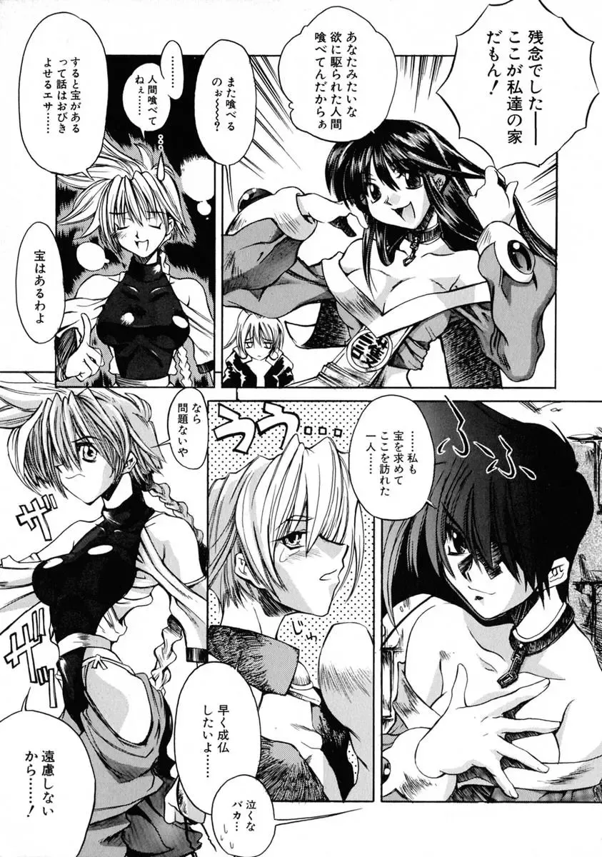 [Shinonome Tarou] La femme Fhentai - Page 65