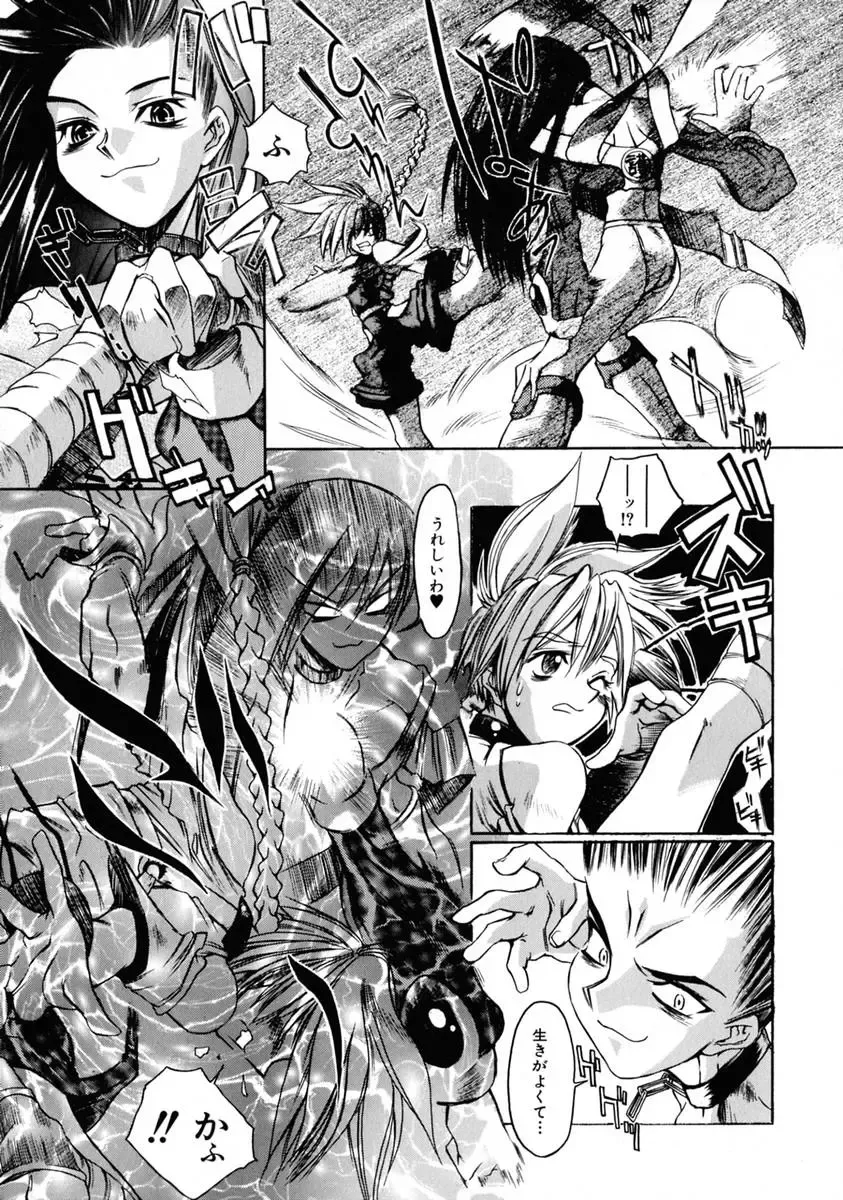 [Shinonome Tarou] La femme Fhentai - Page 67