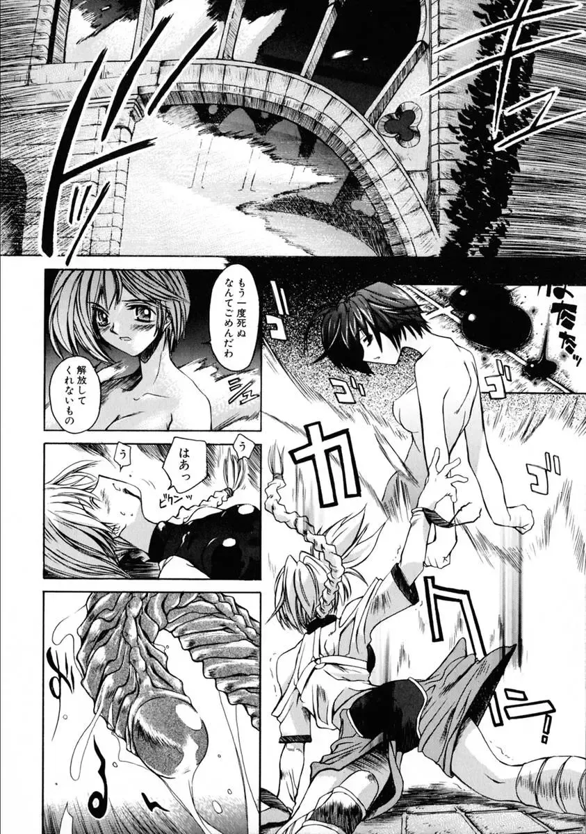 [Shinonome Tarou] La femme Fhentai - Page 70