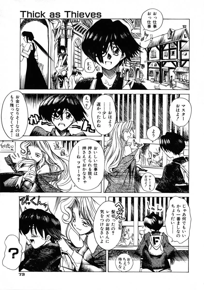 [Shinonome Tarou] La femme Fhentai - Page 79