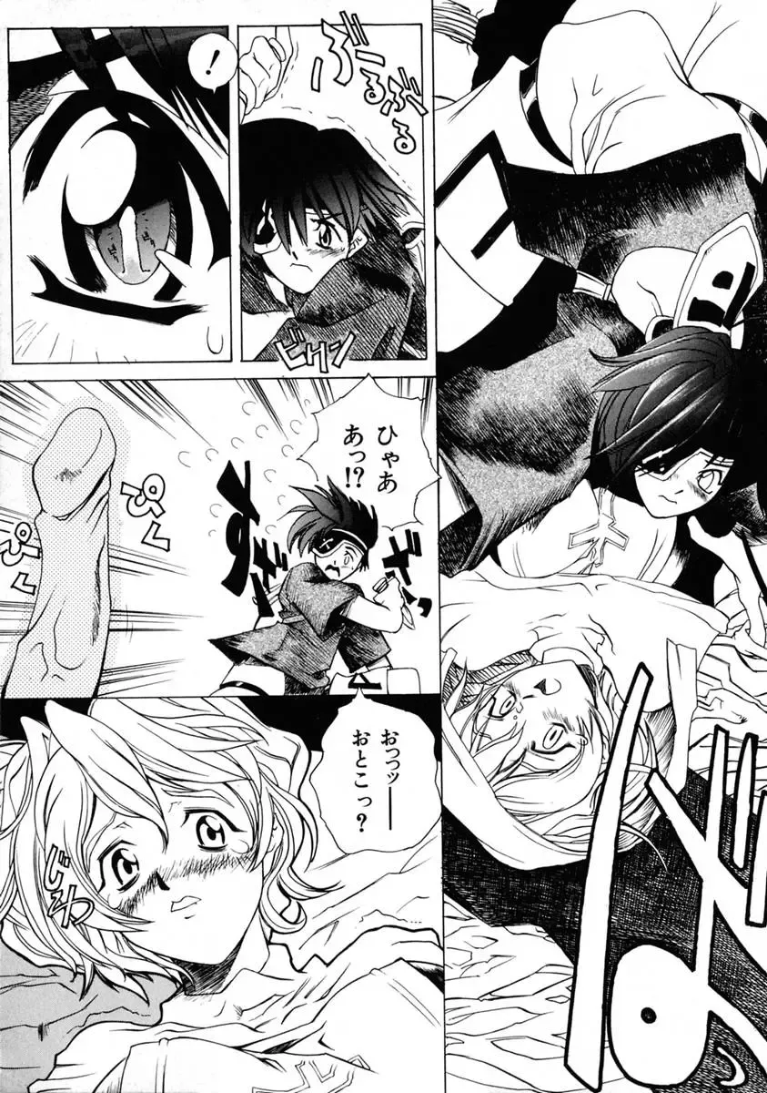 [Shinonome Tarou] La femme Fhentai - Page 83