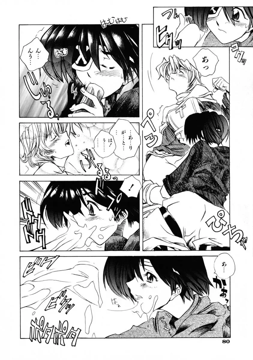 [Shinonome Tarou] La femme Fhentai - Page 86