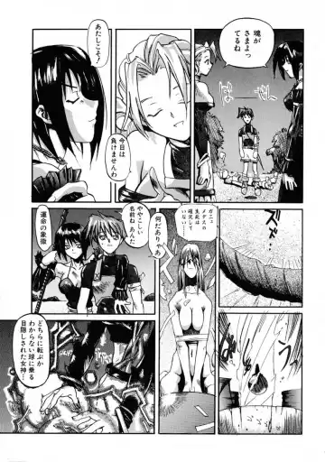 [Shinonome Tarou] La femme Fhentai - Page 105