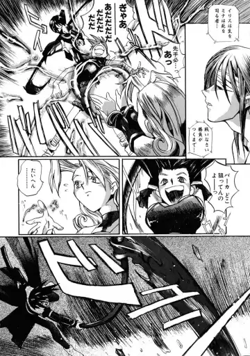 [Shinonome Tarou] La femme Fhentai - Page 106