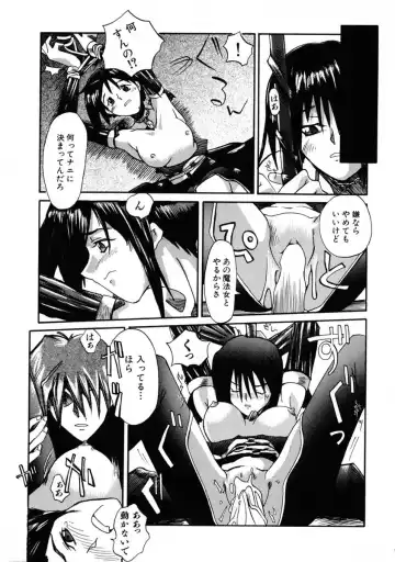 [Shinonome Tarou] La femme Fhentai - Page 111