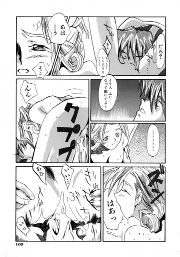 [Shinonome Tarou] La femme Fhentai - Page 115