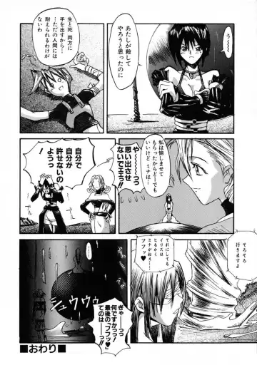 [Shinonome Tarou] La femme Fhentai - Page 118