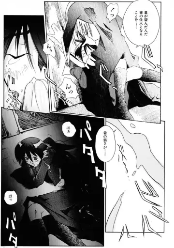 [Shinonome Tarou] La femme Fhentai - Page 129