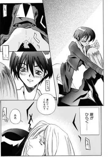 [Shinonome Tarou] La femme Fhentai - Page 135