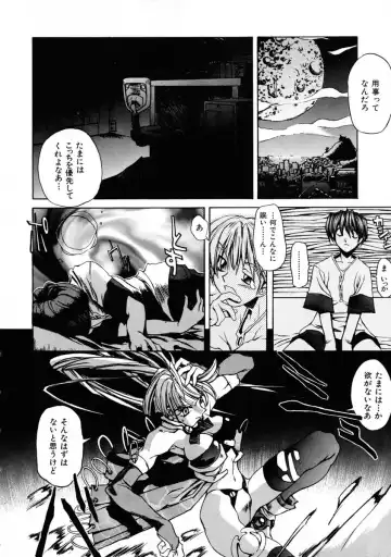 [Shinonome Tarou] La femme Fhentai - Page 140