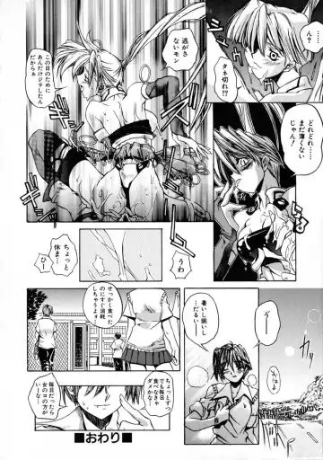 [Shinonome Tarou] La femme Fhentai - Page 146