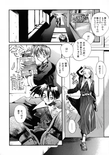 [Shinonome Tarou] La femme Fhentai - Page 148