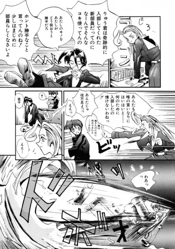 [Shinonome Tarou] La femme Fhentai - Page 149