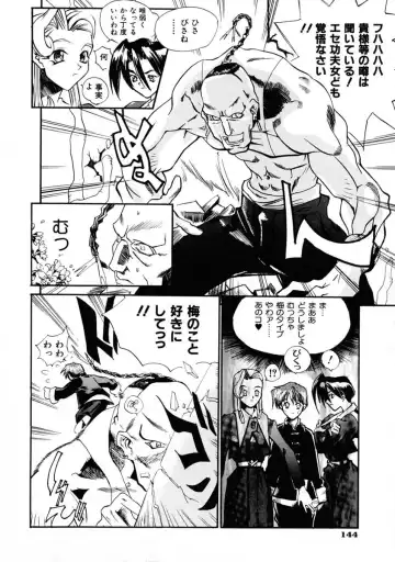 [Shinonome Tarou] La femme Fhentai - Page 150