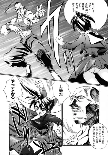 [Shinonome Tarou] La femme Fhentai - Page 152