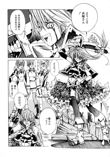 [Shinonome Tarou] La femme Fhentai - Page 16