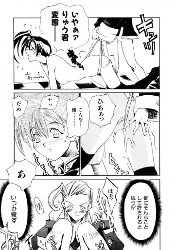 [Shinonome Tarou] La femme Fhentai - Page 163