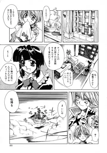 [Shinonome Tarou] La femme Fhentai - Page 17