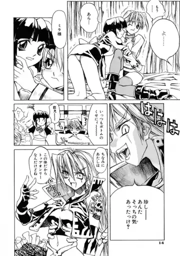 [Shinonome Tarou] La femme Fhentai - Page 20