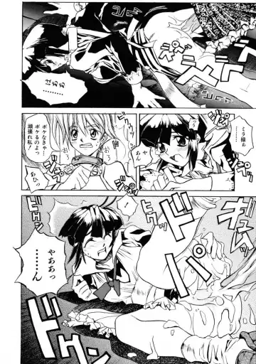 [Shinonome Tarou] La femme Fhentai - Page 22