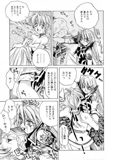 [Shinonome Tarou] La femme Fhentai - Page 23