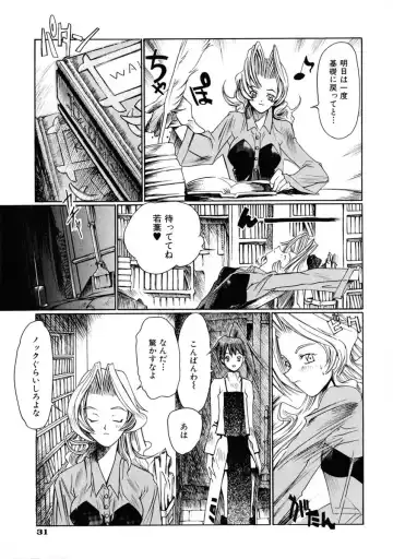 [Shinonome Tarou] La femme Fhentai - Page 37