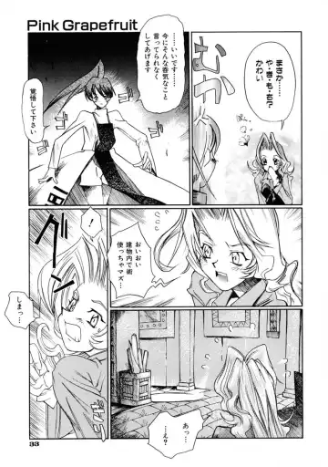 [Shinonome Tarou] La femme Fhentai - Page 39